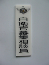 壓克力掛牌